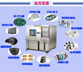 重庆鼎耀机械DYT-80-880S小型可编程高低温试验箱 电子设备的可靠保障