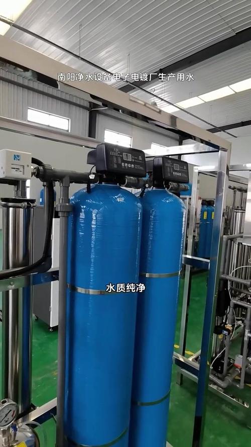 南阳净水设备电子电镀厂生产用水,水处理设备生产厂家,电子电镀厂生产